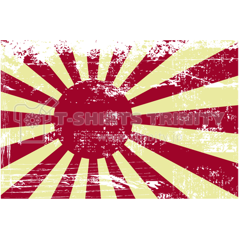 Grunge Rising Sun Flag 汚れた旭日旗 日本の軍艦旗 自衛艦旗 デザインtシャツ通販 Tシャツトリニティ