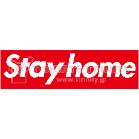 Stay Home ステイホーム 赤boxロゴ デザインtシャツ通販 Tシャツトリニティ