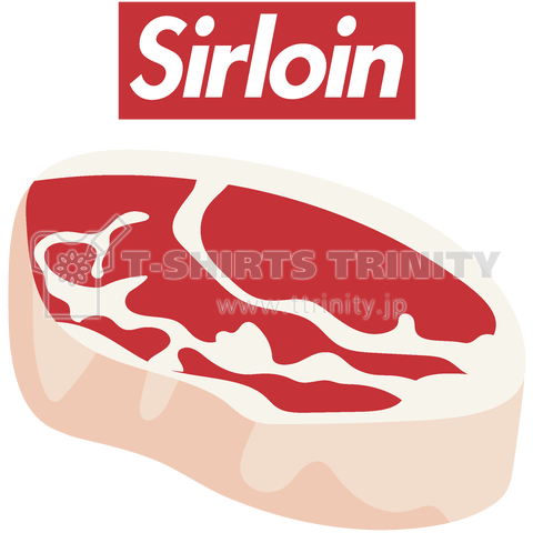 Sirloin-サーロイン-