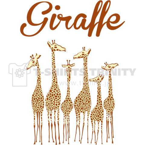 giraffe 6頭のキリン Tシャツがバックプリント(背面プリント)