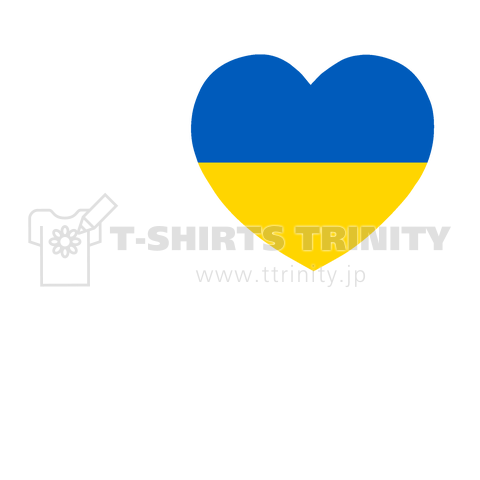 I LOVE UKRAINE 白ロゴ