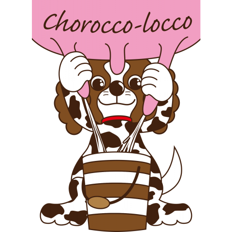 Chorocco-loccoの乳搾り