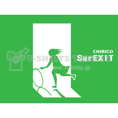 シュールな非常口(SUR EXIT)