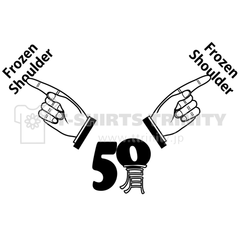 50肩です。腕が上がらんのじゃ。<改版>