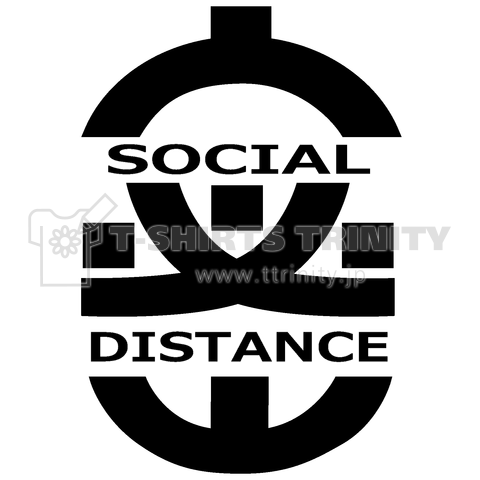 「密」 SOCIAL DISTANCE