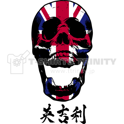 UK(United Kingdom) Flag Skull(イギリス国旗)