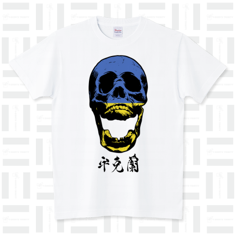 Ukraine Flag Skull(ウクライナ国旗)