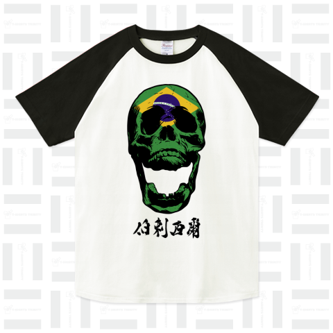 Brazil Flag Skull(ブラジル国旗)