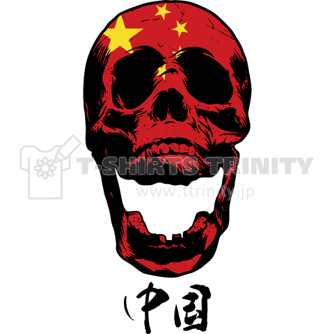 China Flag Skull(中国国旗)