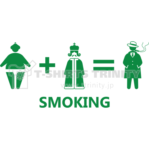 相撲王=喫煙(SMOKING)#1