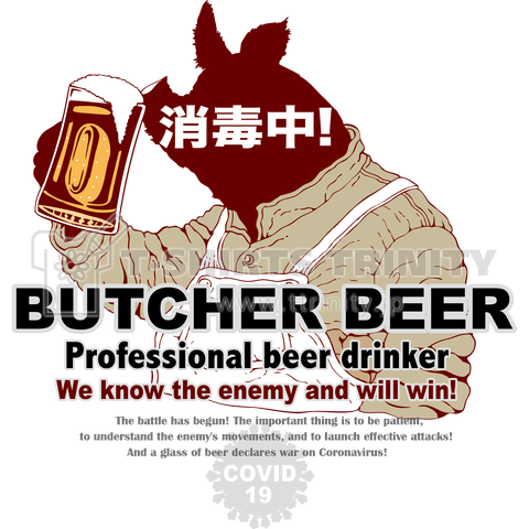 114_Butcher beer_消毒中!