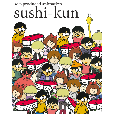 sushi-kun DVDジャケットTシャツ(ロゴ入り)