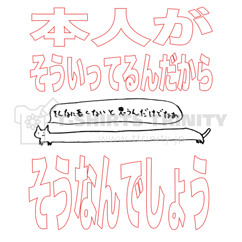 本人がそういってるんだからそうなんでしょう