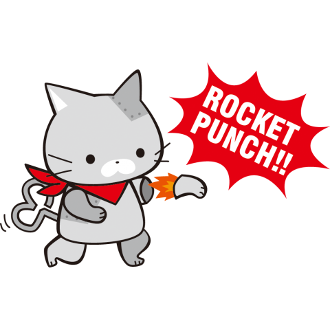 ロケットパンチ!