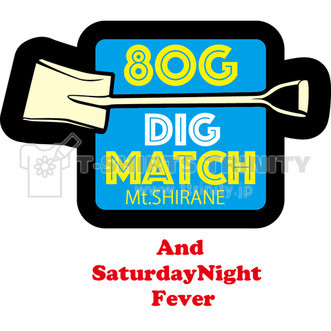 2018ディグマッチ