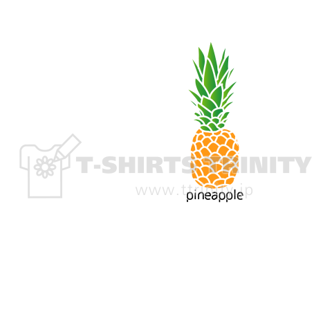 パイナップル Pineapple デザインtシャツ通販 Tシャツトリニティ