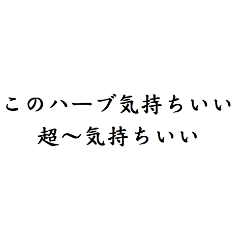 それいいの?