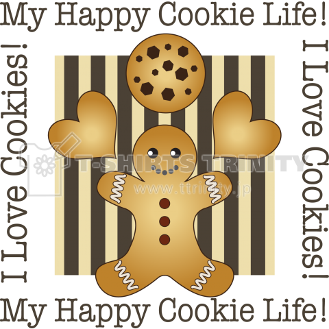 幸せなクッキー生活