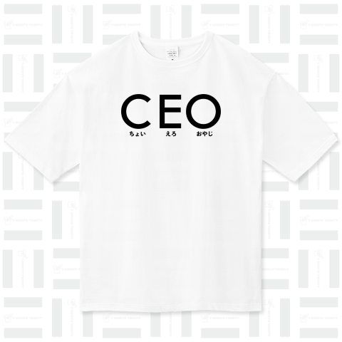 CEO〜ちょい えろ おやじ〜