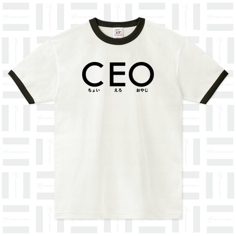 CEO〜ちょい えろ おやじ〜