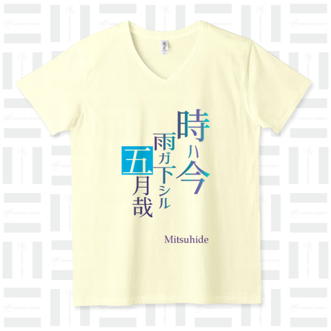 明智光秀 VネックTシャツ(4.3オンス)