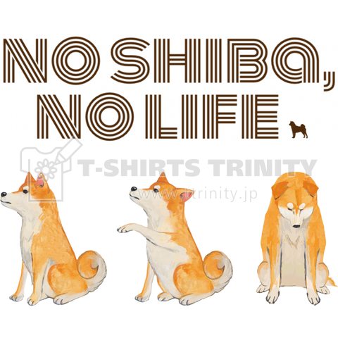 柴犬のいない人生なんて。NO SHIBA, NO LIFE