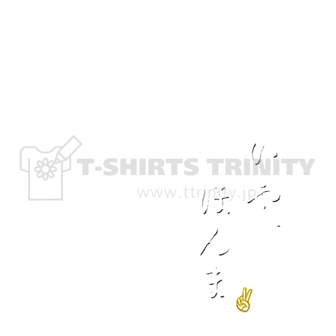 いや、ほんま (Front side)
