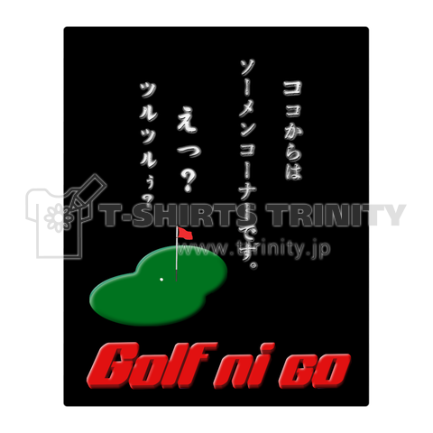 Golf ni Go