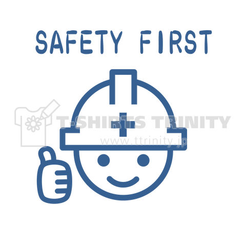 SAFETY FIRST(安全第一)