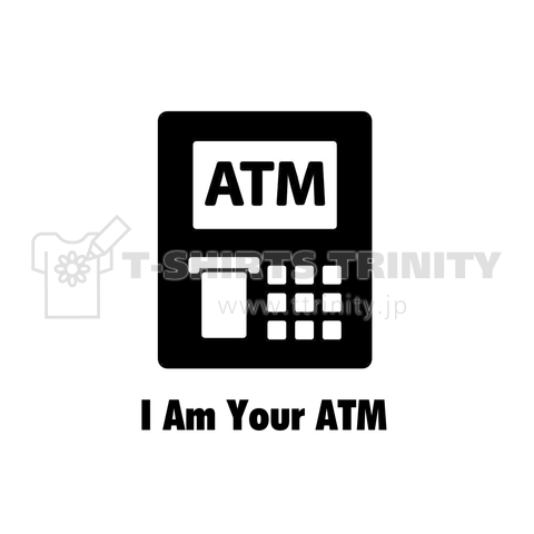 私はあなたのatm デザインtシャツ通販 Tシャツトリニティ