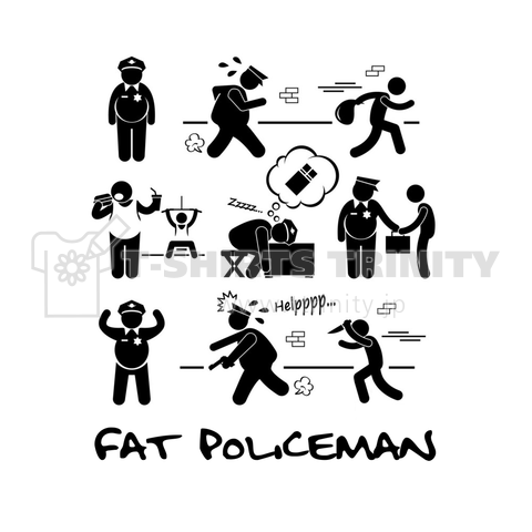 太った警察官(fat policeman)