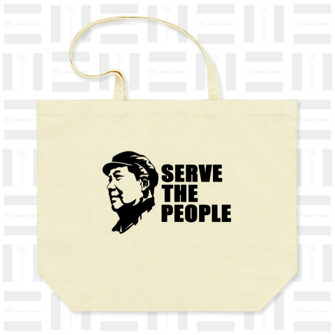 Serve the people(人民に奉仕する)