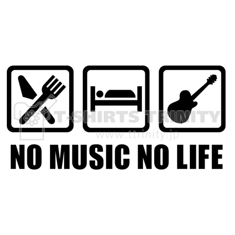 音楽がない人生なんてありえない