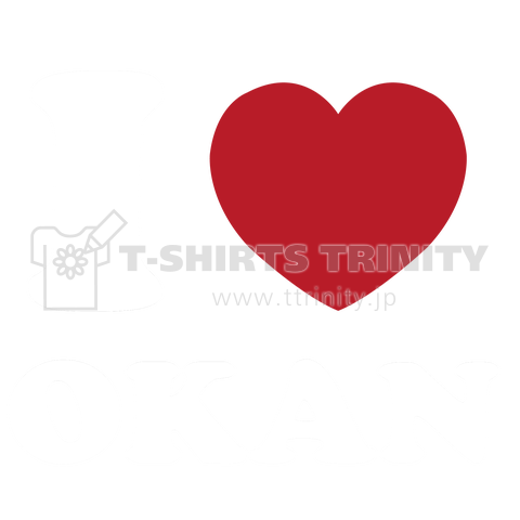 I love okan濃色用