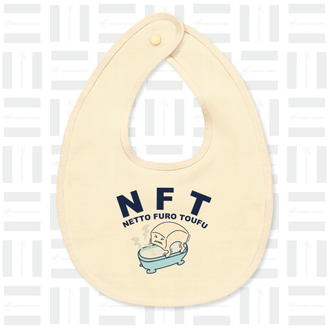 NFT(熱湯風呂とうふ)