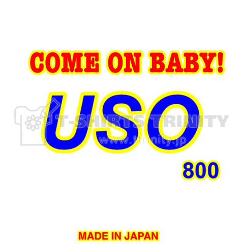 USO