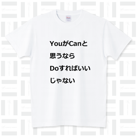 前向きなアドバイス スタンダードTシャツ(5.6オンス)