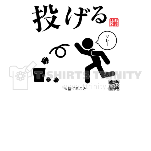 北海道弁普及委員会『投げる』