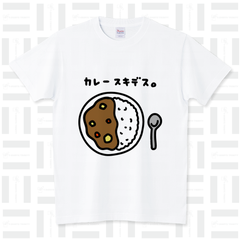 カレースキデス。Tシャツ スタンダードTシャツ(5.6オンス)