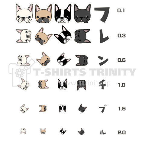 フレンチブルの視力検査表