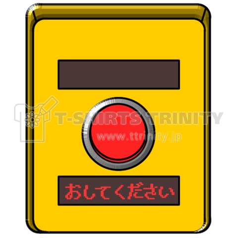 信号機のボタン