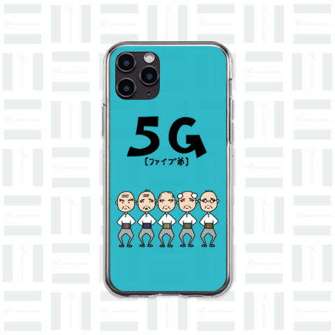 5爺(5G)スマホケース