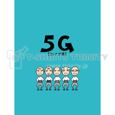 5爺(5G)スマホケース
