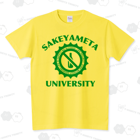 SAKEYAMETA大学?!カレッジデザインロゴ【禁酒グッズ】 スタンダードTシャツ(5.6オンス)