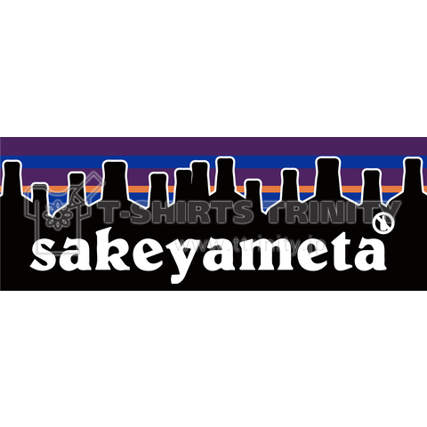 Sakeyametaカラフルロゴ デザインtシャツ通販 Tシャツトリニティ