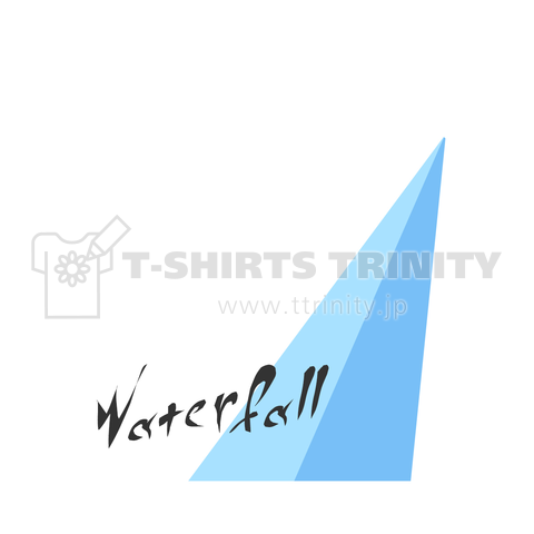 Waterfall デザインtシャツ通販 Tシャツトリニティ