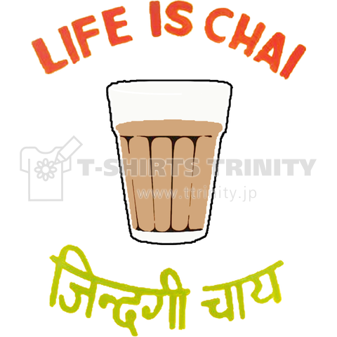 Life is Chai 1