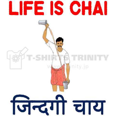 LIFE IS CHAI 5A