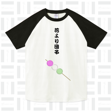 花より団子 ラグランTシャツ(5.6オンス)