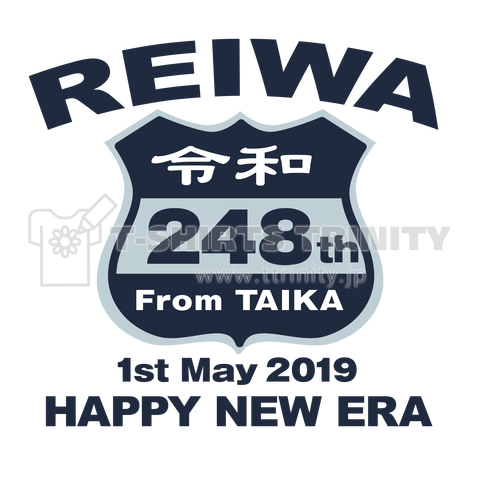 令和 248番目の元号